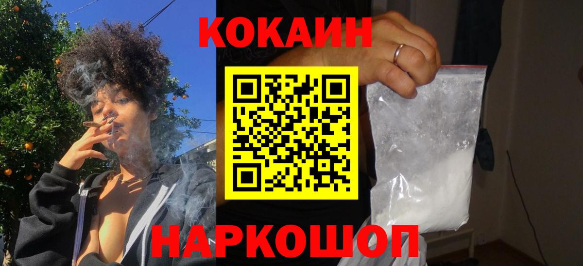 COCAIN Колумбийский Алушта