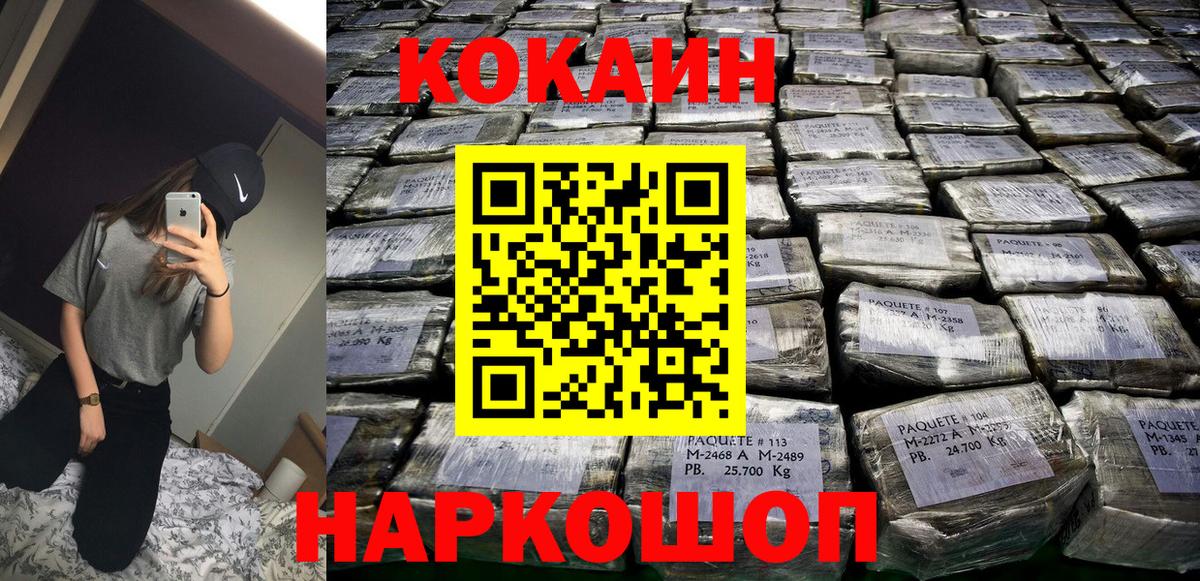 Кокаин 99%  КОКАИН Боливия  Алушта  Кокаин  Вход с VPN 