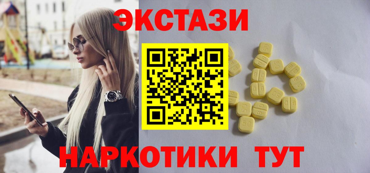 Ecstasy  ЭКСТАЗИ mix  где найти наркотики  Вход с VPN  Алушта  ЭКСТАЗИ 99% 