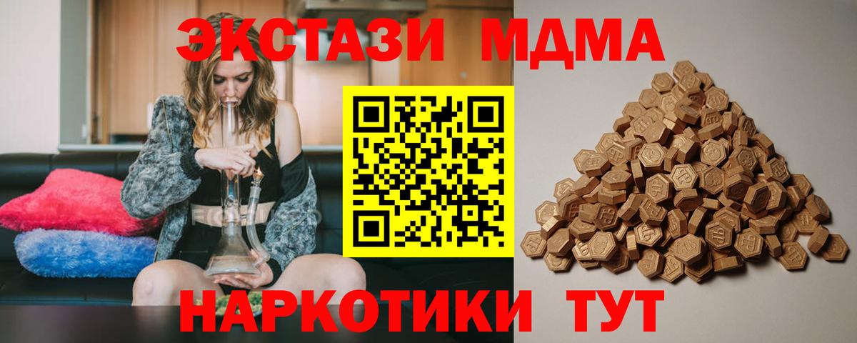 Ecstasy MDMA Алушта