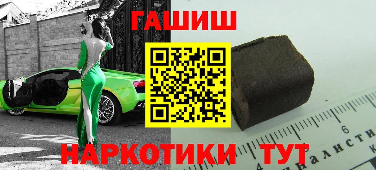 ГАШ VHQ  ГАШ индика сатива  Алушта  Гашиш  Вход с VPN 