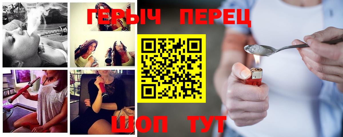 Героин белый  Вход с VPN  Алушта 