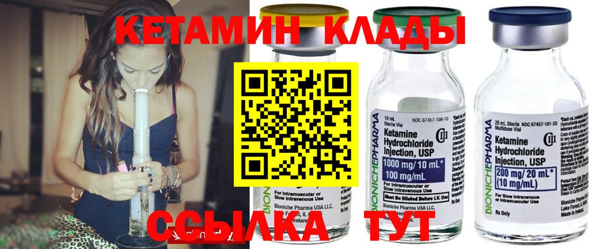 Алушта  КЕТАМИН VHQ  Вход с VPN 