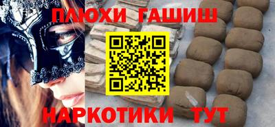 наркотики Чапаевск