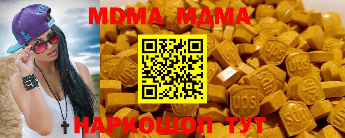 МДМА Molly Алушта