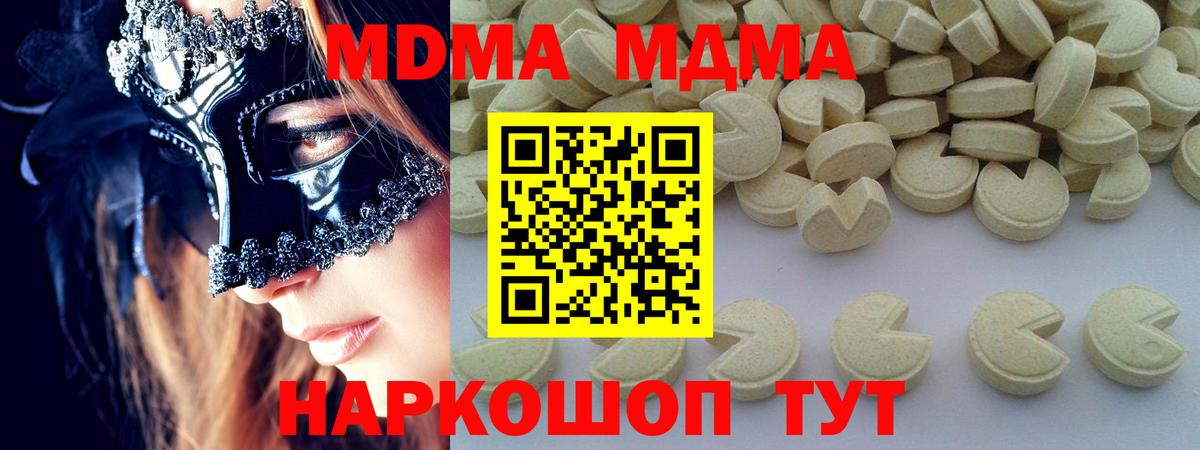 МДМА кристаллы  Вход с VPN  Алушта 