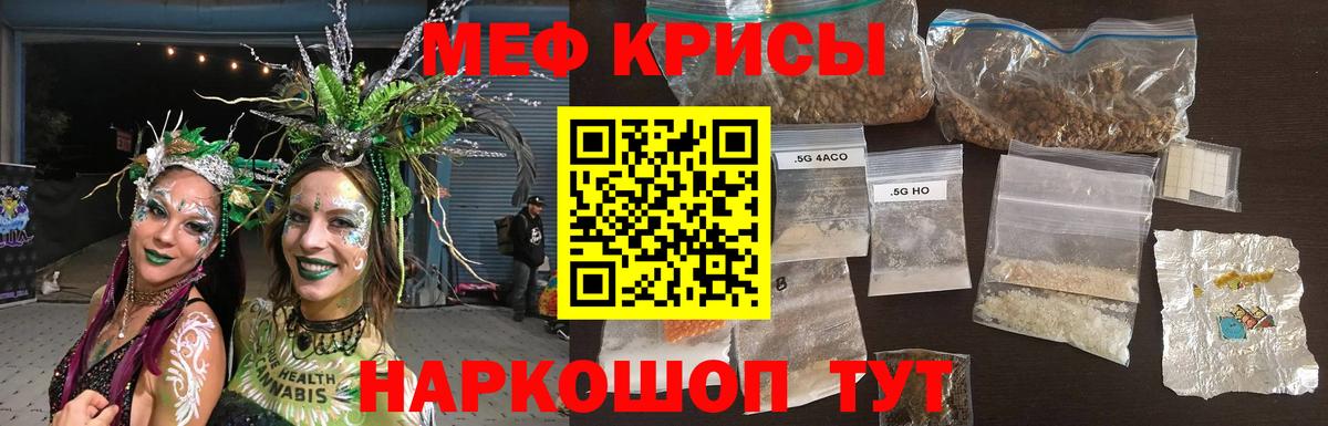 Алушта  МЯУ-МЯУ 4 MMC  omg маркетплейс  где продают наркотики  Меф мяу мяу  Вход с VPN  МЯУ-МЯУ 