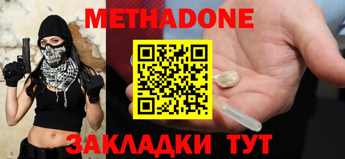 МЕТАДОН белоснежный Алушта