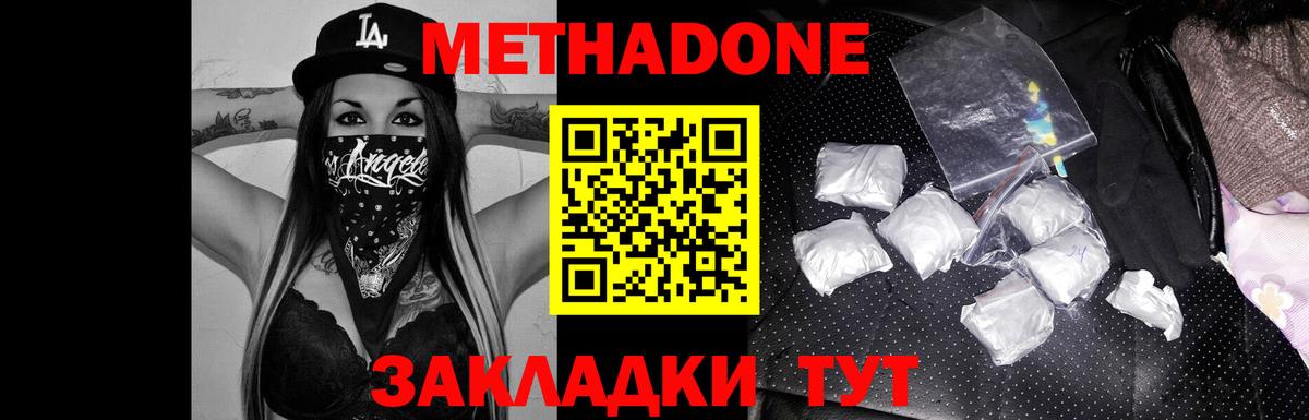 Алушта  omg ONION  Метадон кристалл  Вход с VPN  МЕТАДОН methadone 
