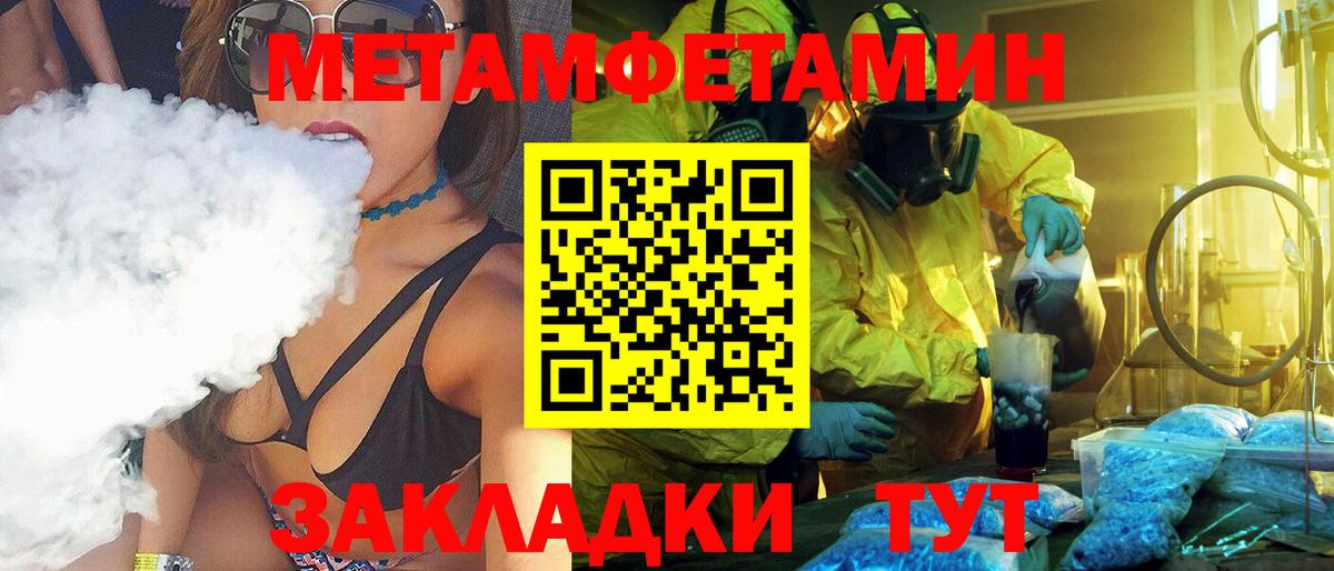МЕТАМФЕТАМИН пудра Алушта