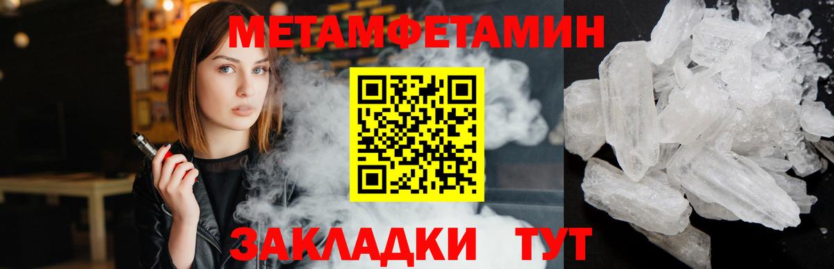 Алушта  Метамфетамин витя  Вход с VPN 