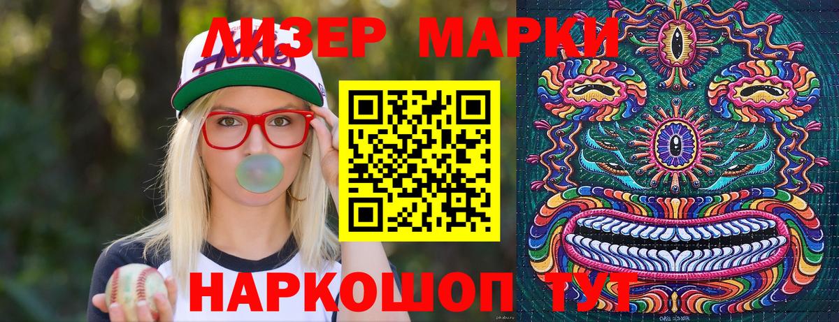 Марки NBOMe 1,8мг  Марки NBOMe 1,8мг  Марки 25I-NBOMe  Алушта  Вход с VPN 