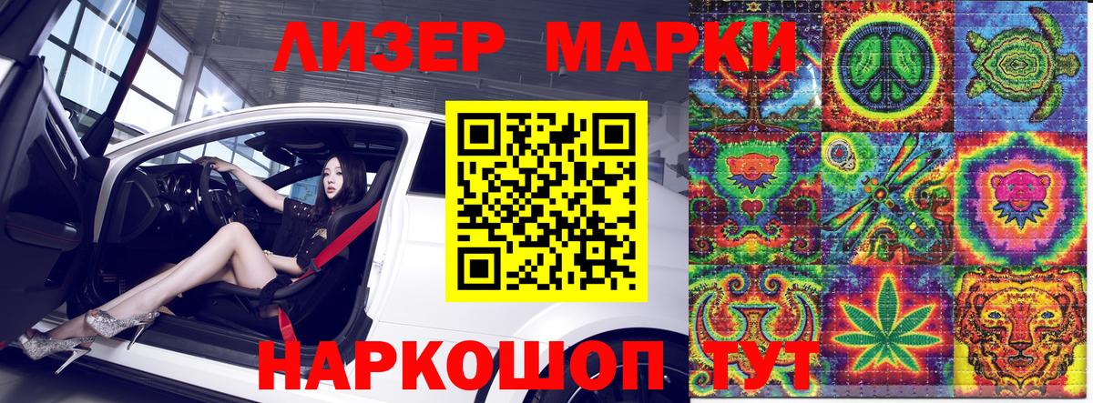 Марки 25I-NBOMe 1,5мг Алушта
