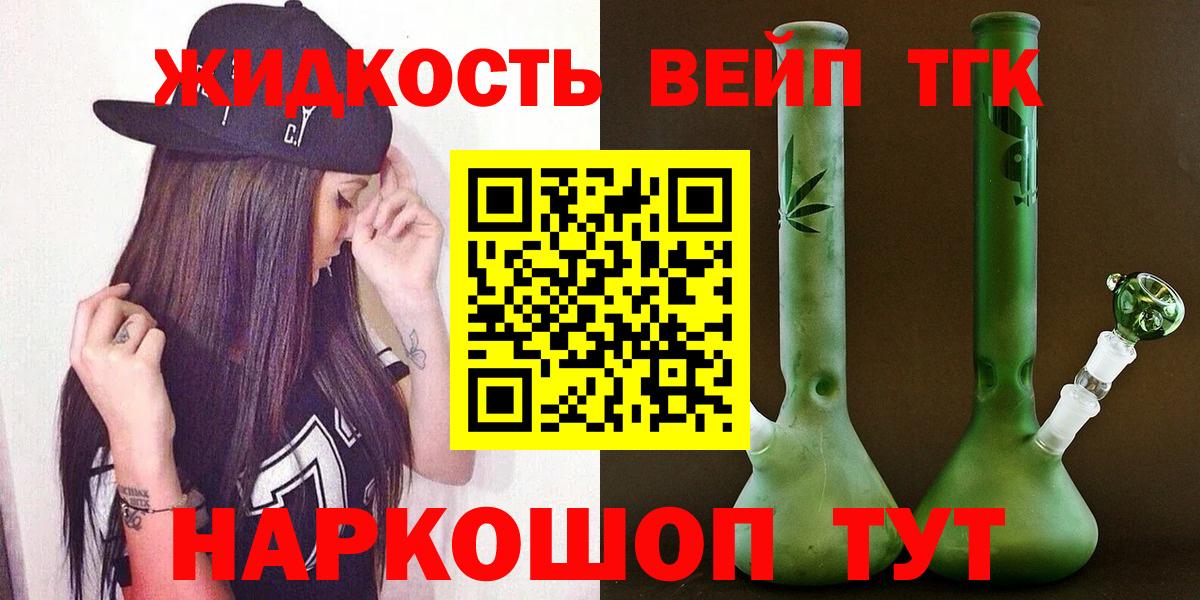 Алушта  Дистиллят ТГК вейп  Вход с VPN 